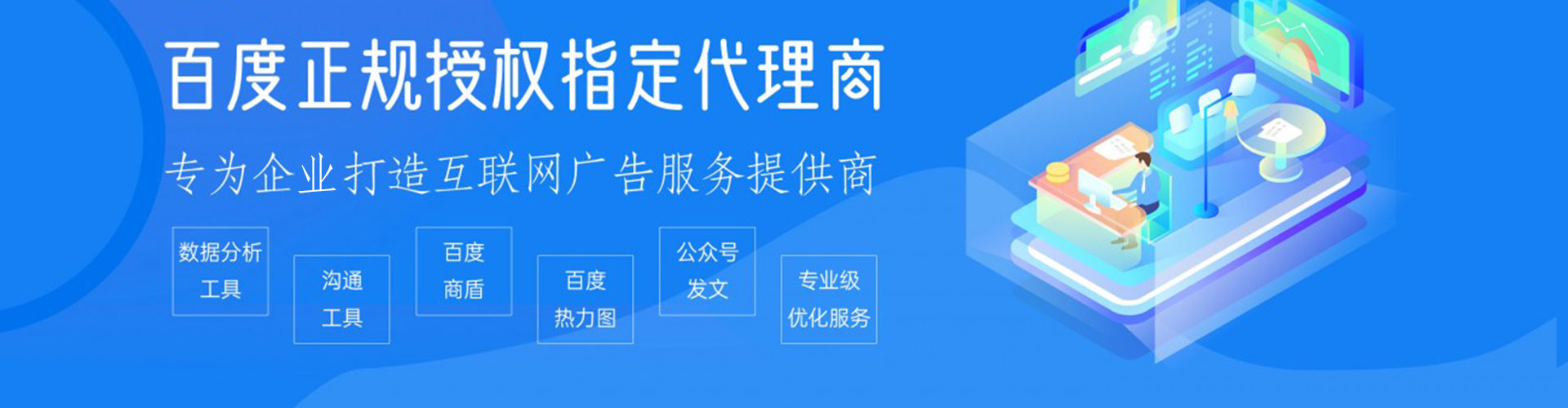 东方sem主管