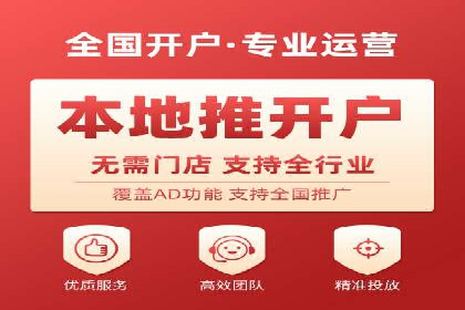 企业如何选择合适的sem竞价推广托管服务商